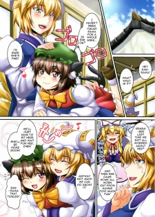 (C79) [Tiramisu Tart (Kazuhiro)] Dakyou Yukari 2 | Yukari's Descent Into Madness 2 (Touhou Project) [English] {doujin-moe.us} - page 3