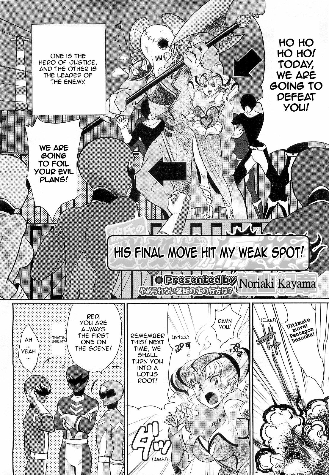 [Kayama Kifumi] Kareshi no Hissatsuwaza ga Itai Kara | His Final Move Hit My Weak Spot! (COMIC Megastore H 2010-03) [English] [Sling] page 2 full