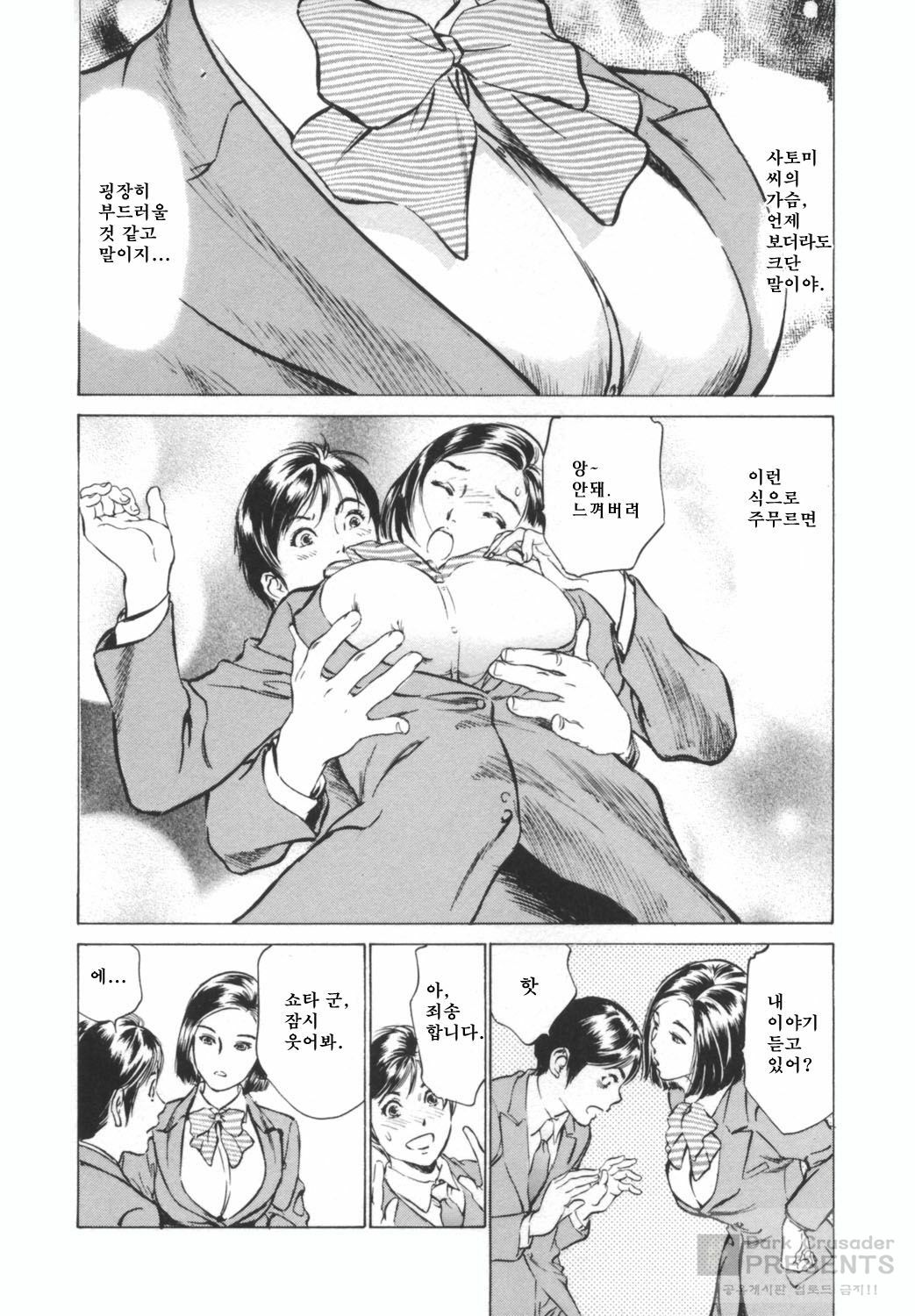 [Hazuki Kaoru] Hotel De Dakishimete Funsen Onna Zakari Hen [Korean] page 10 full