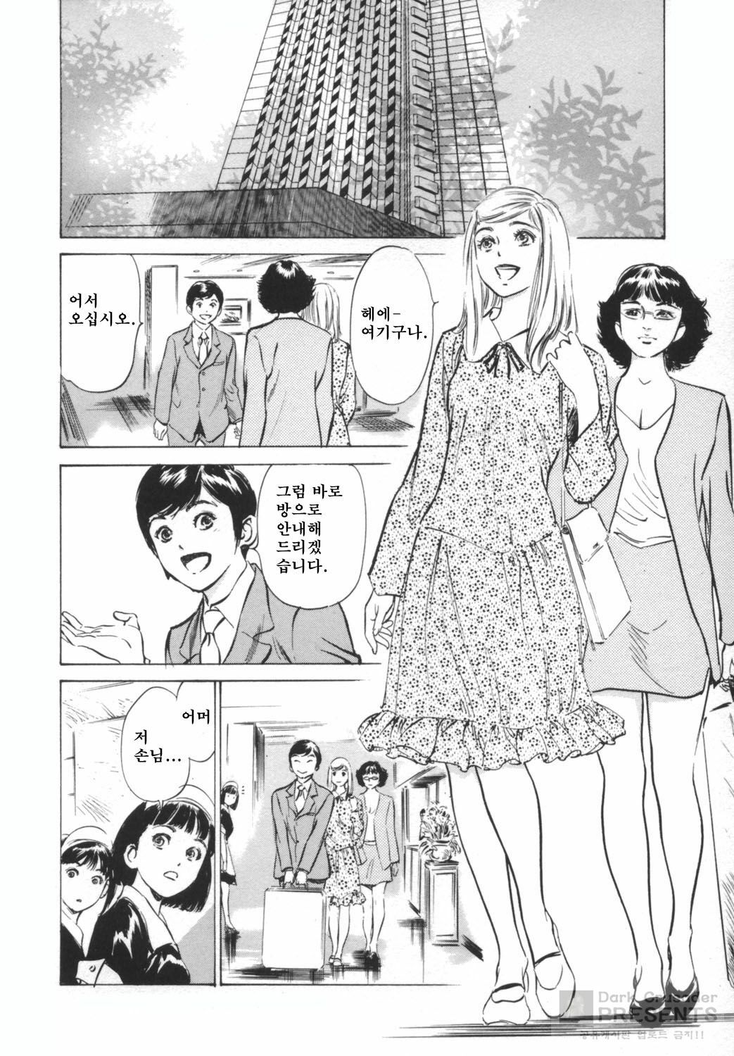 [Hazuki Kaoru] Hotel De Dakishimete Funsen Onna Zakari Hen [Korean] page 106 full