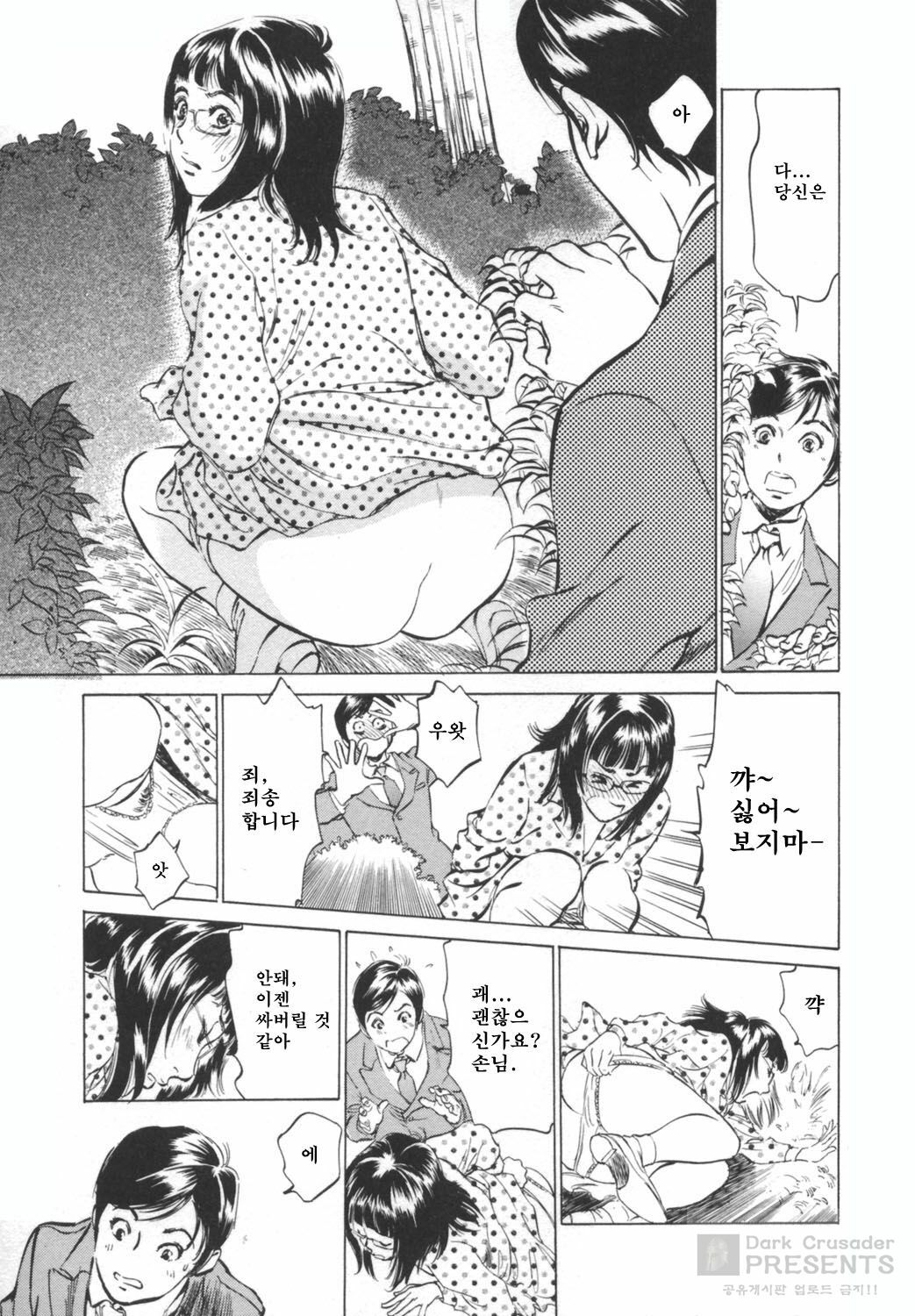 [Hazuki Kaoru] Hotel De Dakishimete Funsen Onna Zakari Hen [Korean] page 13 full