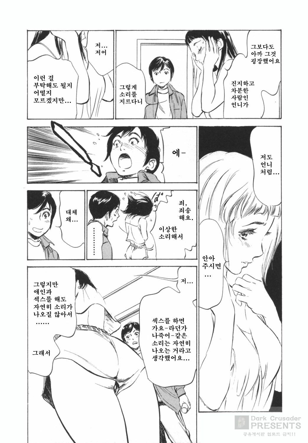 [Hazuki Kaoru] Hotel De Dakishimete Funsen Onna Zakari Hen [Korean] page 153 full