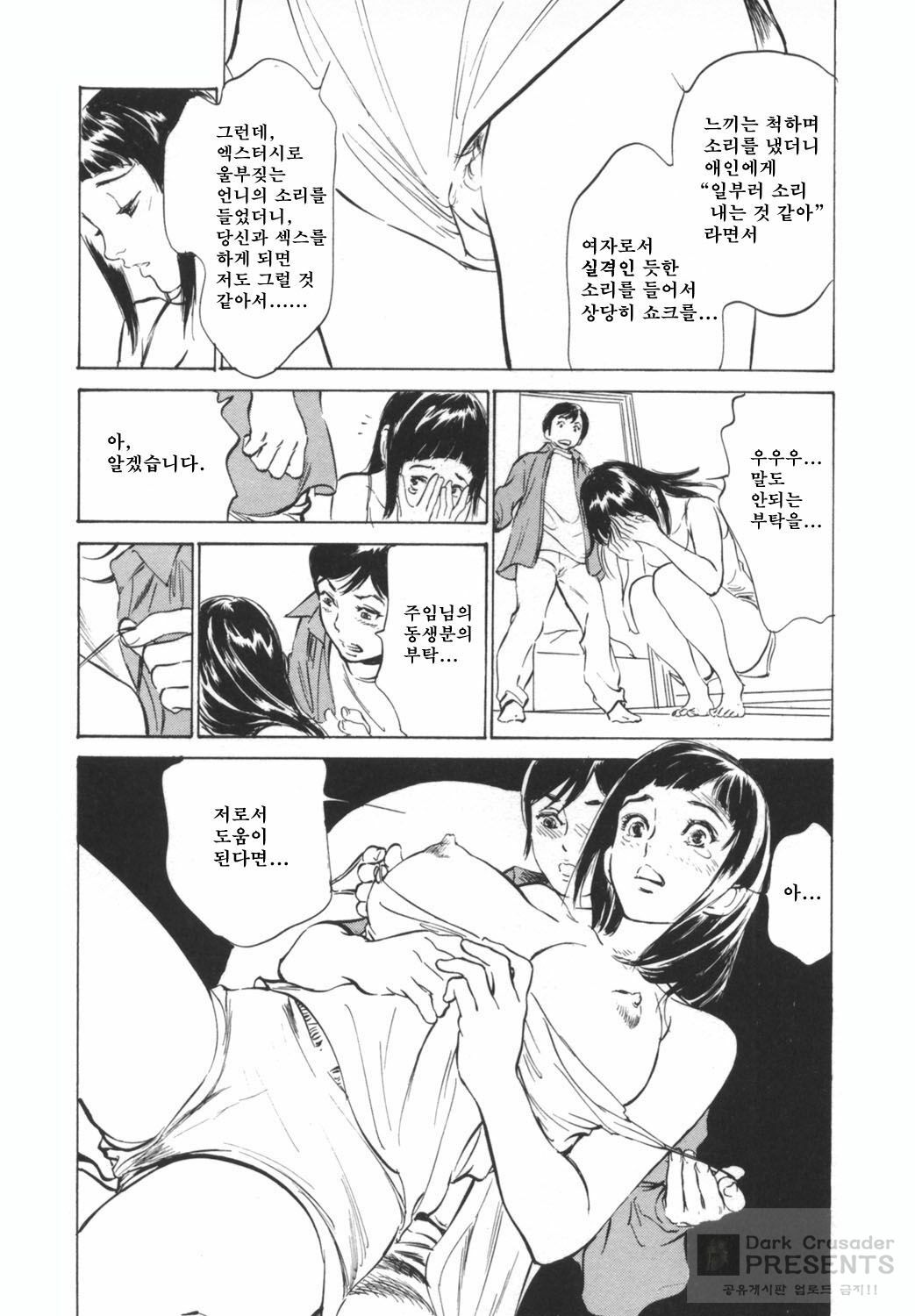 [Hazuki Kaoru] Hotel De Dakishimete Funsen Onna Zakari Hen [Korean] page 154 full