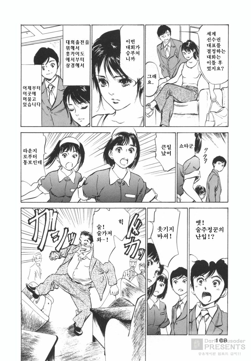 [Hazuki Kaoru] Hotel De Dakishimete Funsen Onna Zakari Hen [Korean] page 168 full