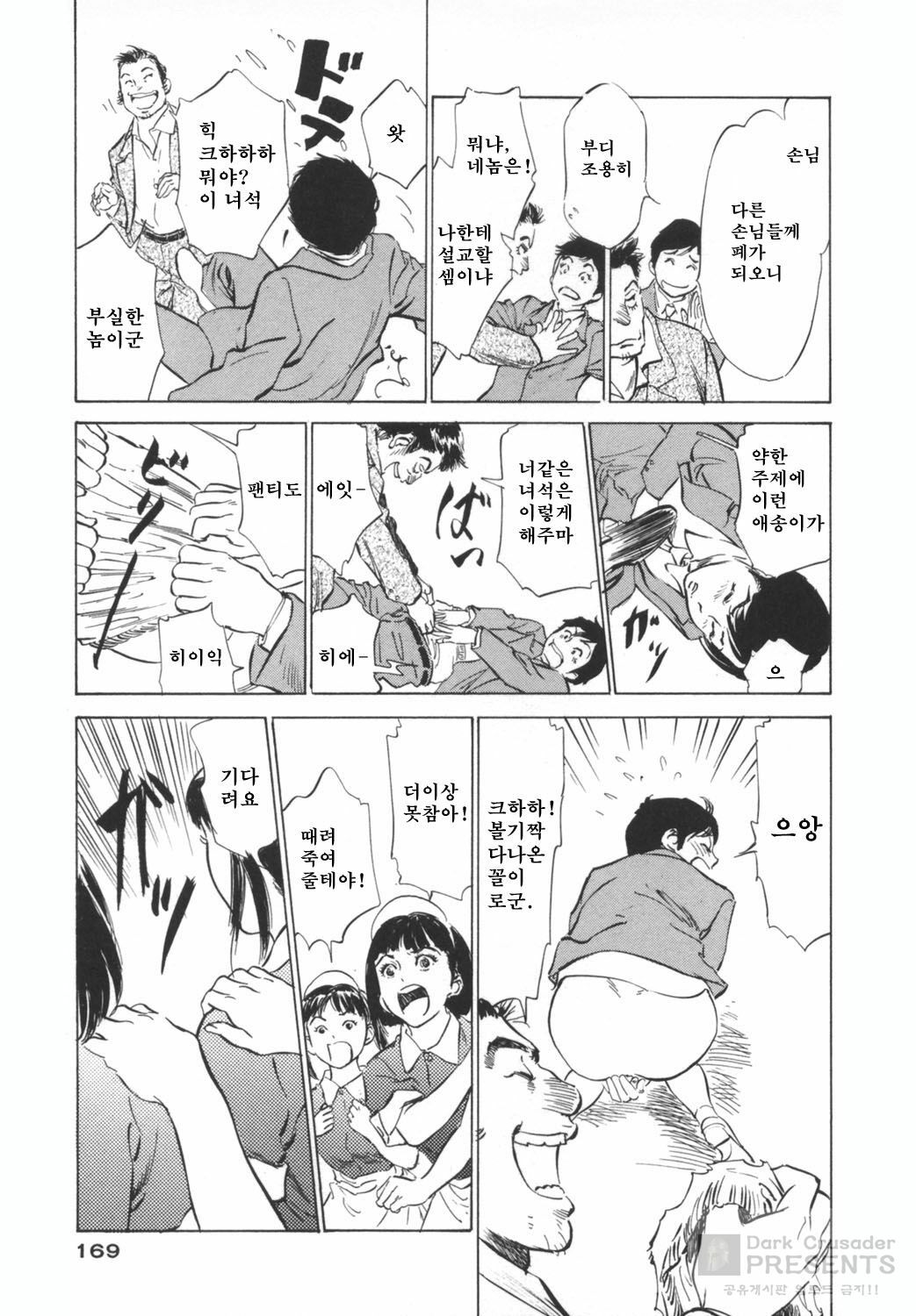 [Hazuki Kaoru] Hotel De Dakishimete Funsen Onna Zakari Hen [Korean] page 169 full