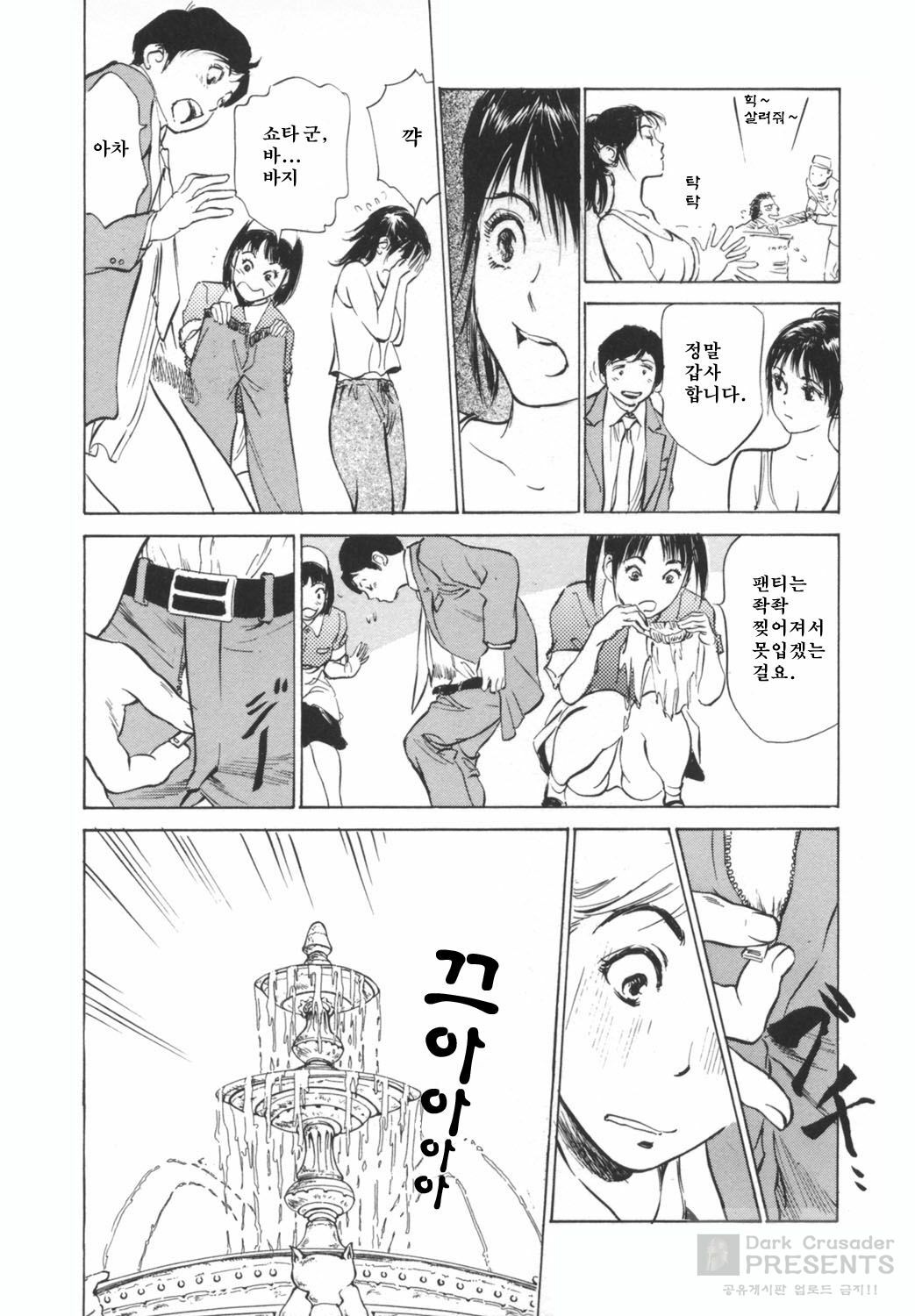 [Hazuki Kaoru] Hotel De Dakishimete Funsen Onna Zakari Hen [Korean] page 171 full