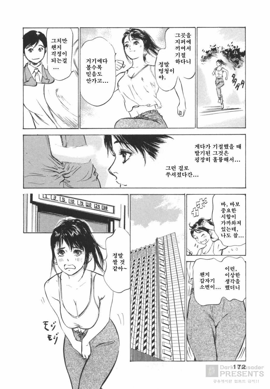 [Hazuki Kaoru] Hotel De Dakishimete Funsen Onna Zakari Hen [Korean] page 172 full