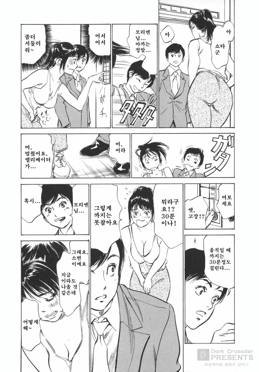 [Hazuki Kaoru] Hotel De Dakishimete Funsen Onna Zakari Hen [Korean] page 173 full