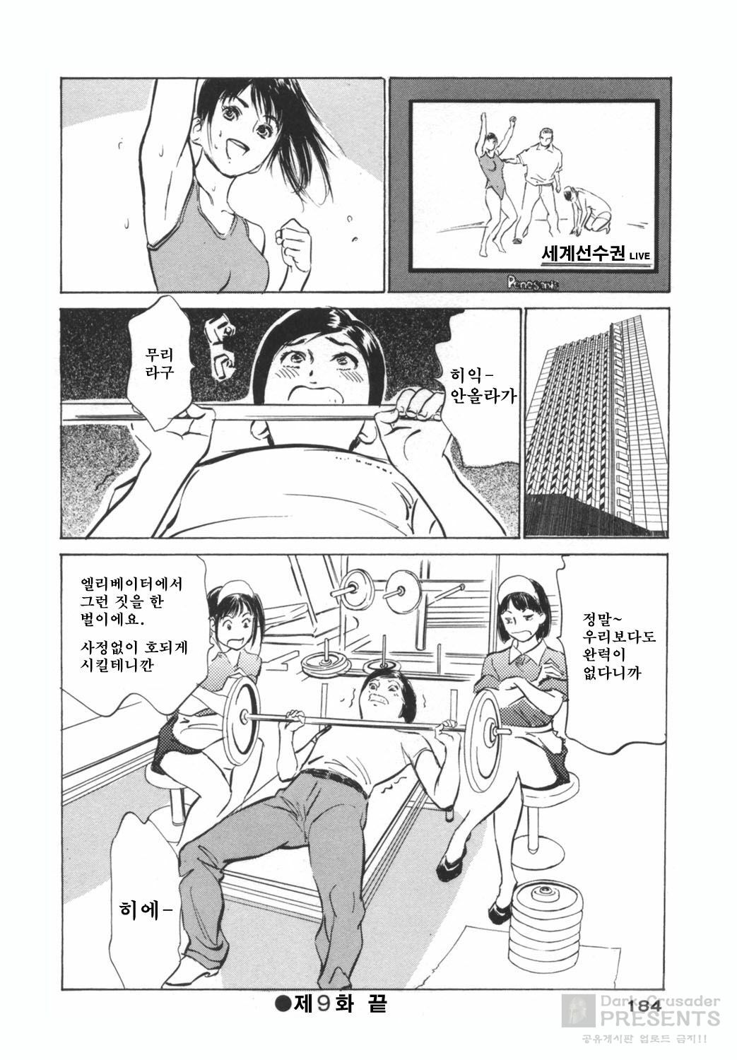 [Hazuki Kaoru] Hotel De Dakishimete Funsen Onna Zakari Hen [Korean] page 184 full