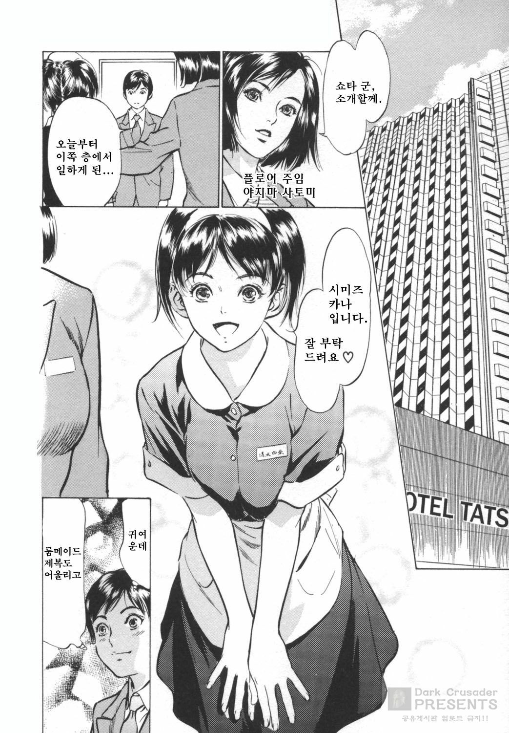 [Hazuki Kaoru] Hotel De Dakishimete Funsen Onna Zakari Hen [Korean] page 26 full