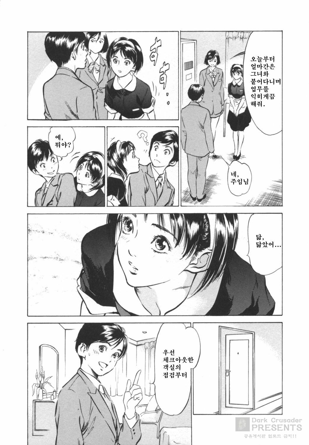 [Hazuki Kaoru] Hotel De Dakishimete Funsen Onna Zakari Hen [Korean] page 27 full