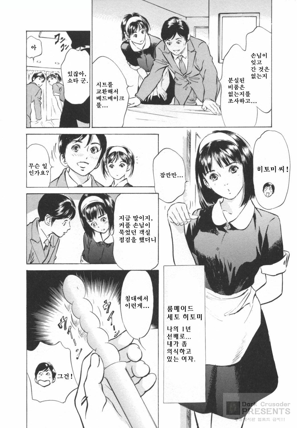 [Hazuki Kaoru] Hotel De Dakishimete Funsen Onna Zakari Hen [Korean] page 28 full