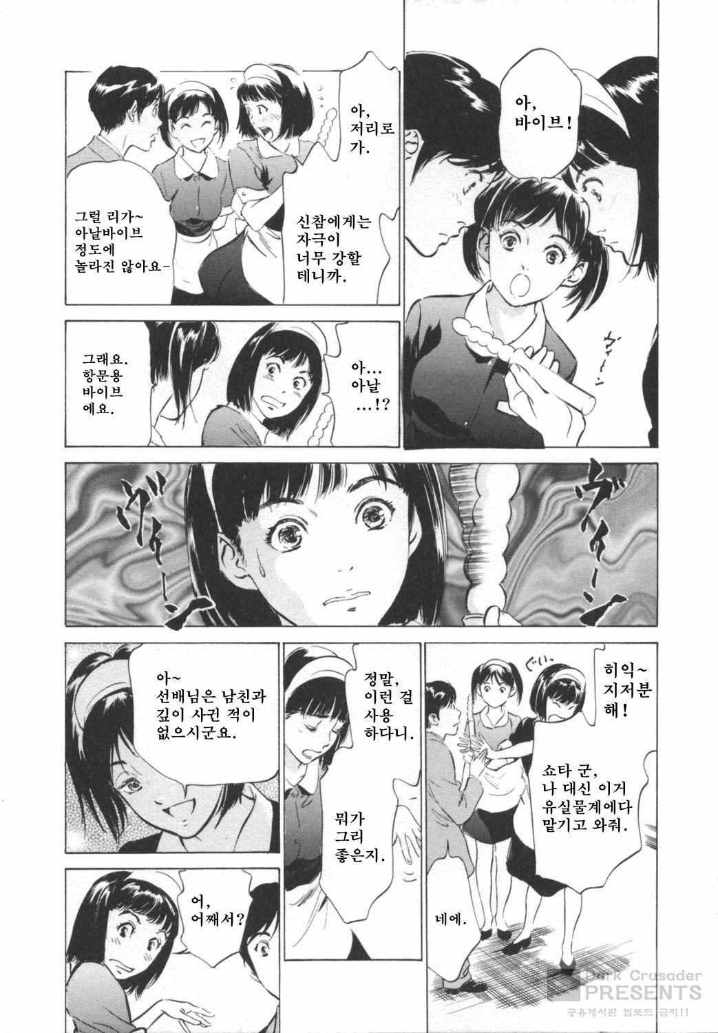 [Hazuki Kaoru] Hotel De Dakishimete Funsen Onna Zakari Hen [Korean] page 29 full