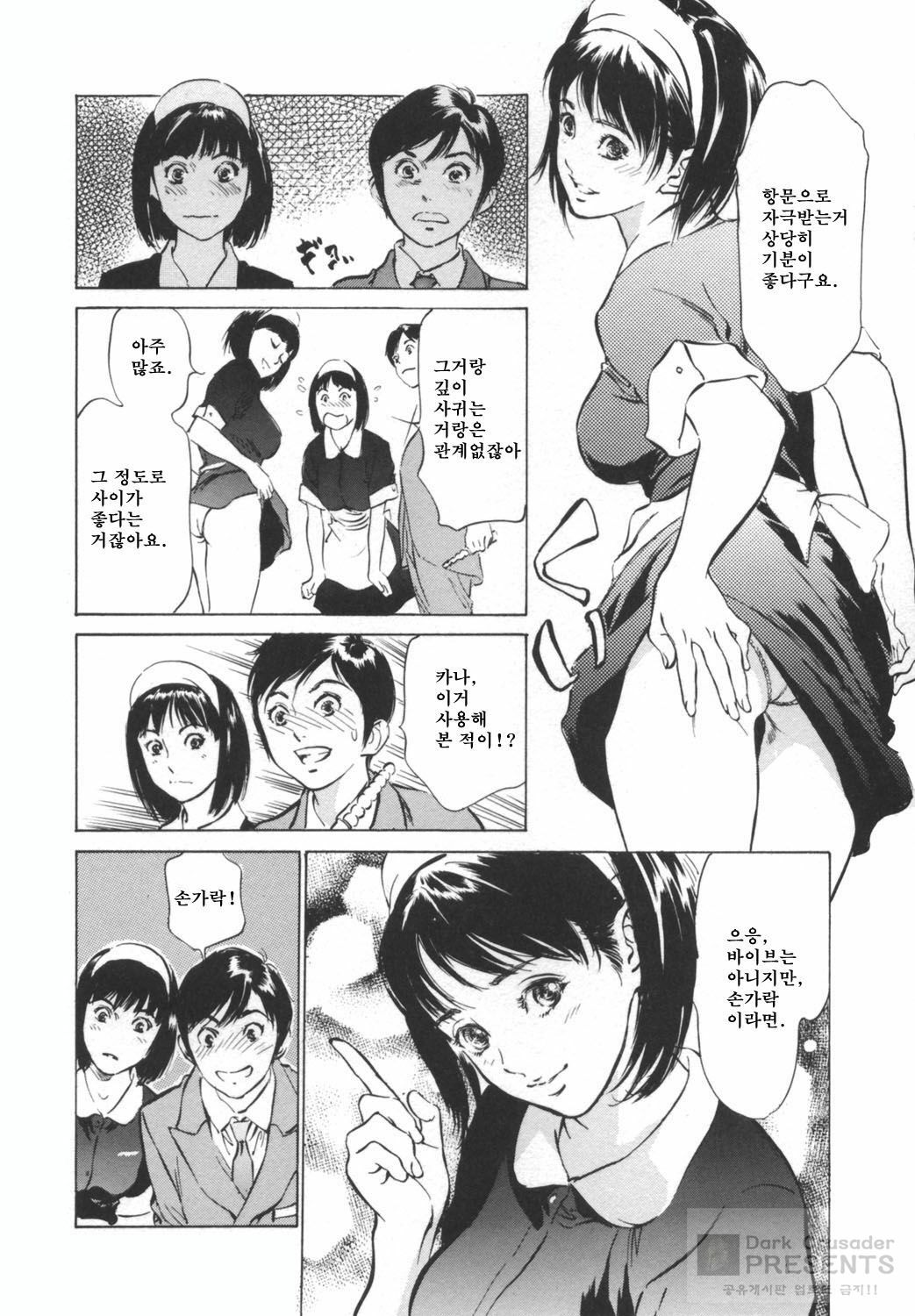 [Hazuki Kaoru] Hotel De Dakishimete Funsen Onna Zakari Hen [Korean] page 30 full