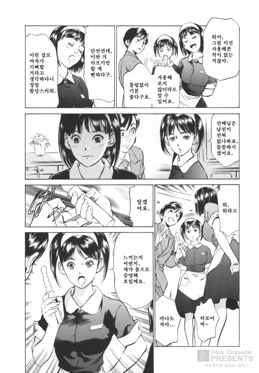 [Hazuki Kaoru] Hotel De Dakishimete Funsen Onna Zakari Hen [Korean] page 31 full