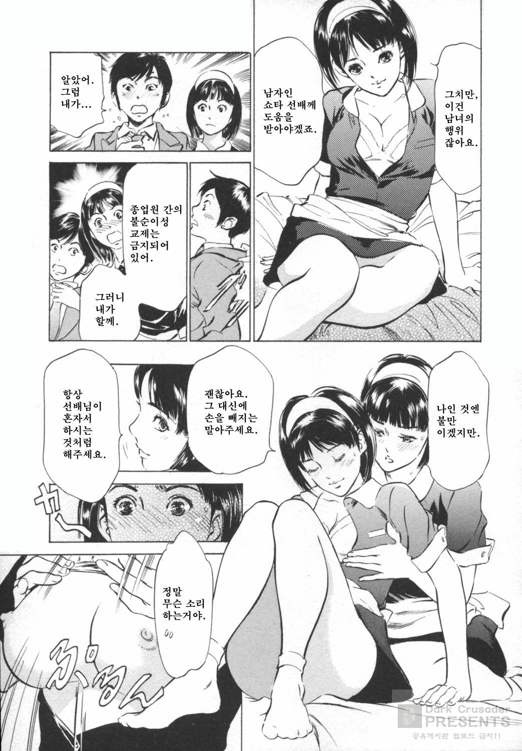 [Hazuki Kaoru] Hotel De Dakishimete Funsen Onna Zakari Hen [Korean] page 33 full