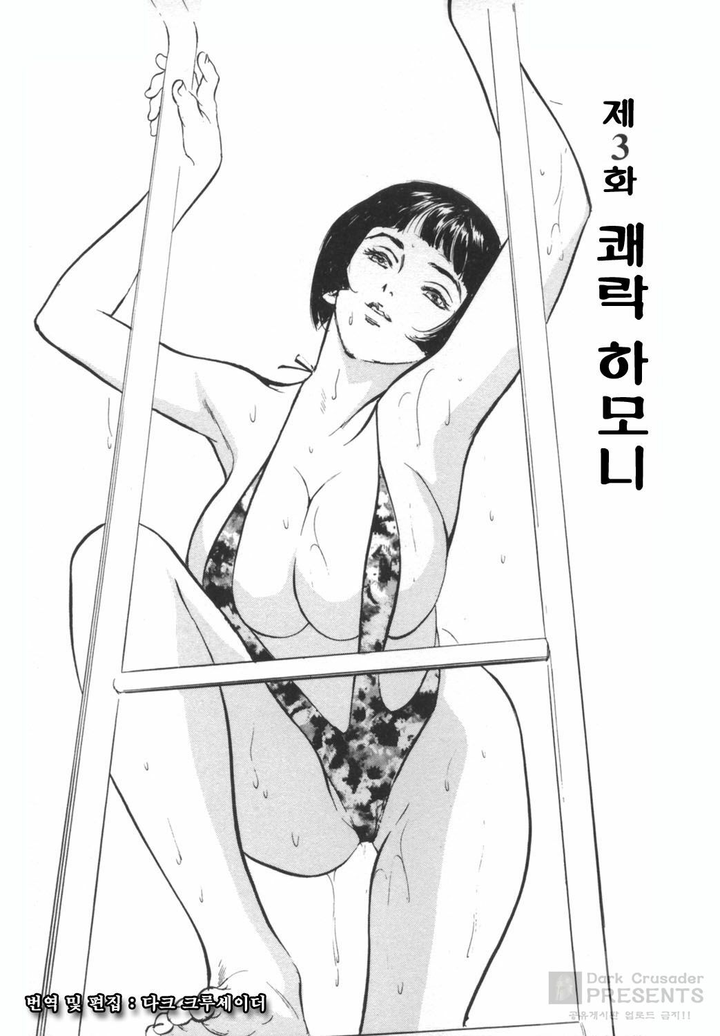 [Hazuki Kaoru] Hotel De Dakishimete Funsen Onna Zakari Hen [Korean] page 45 full