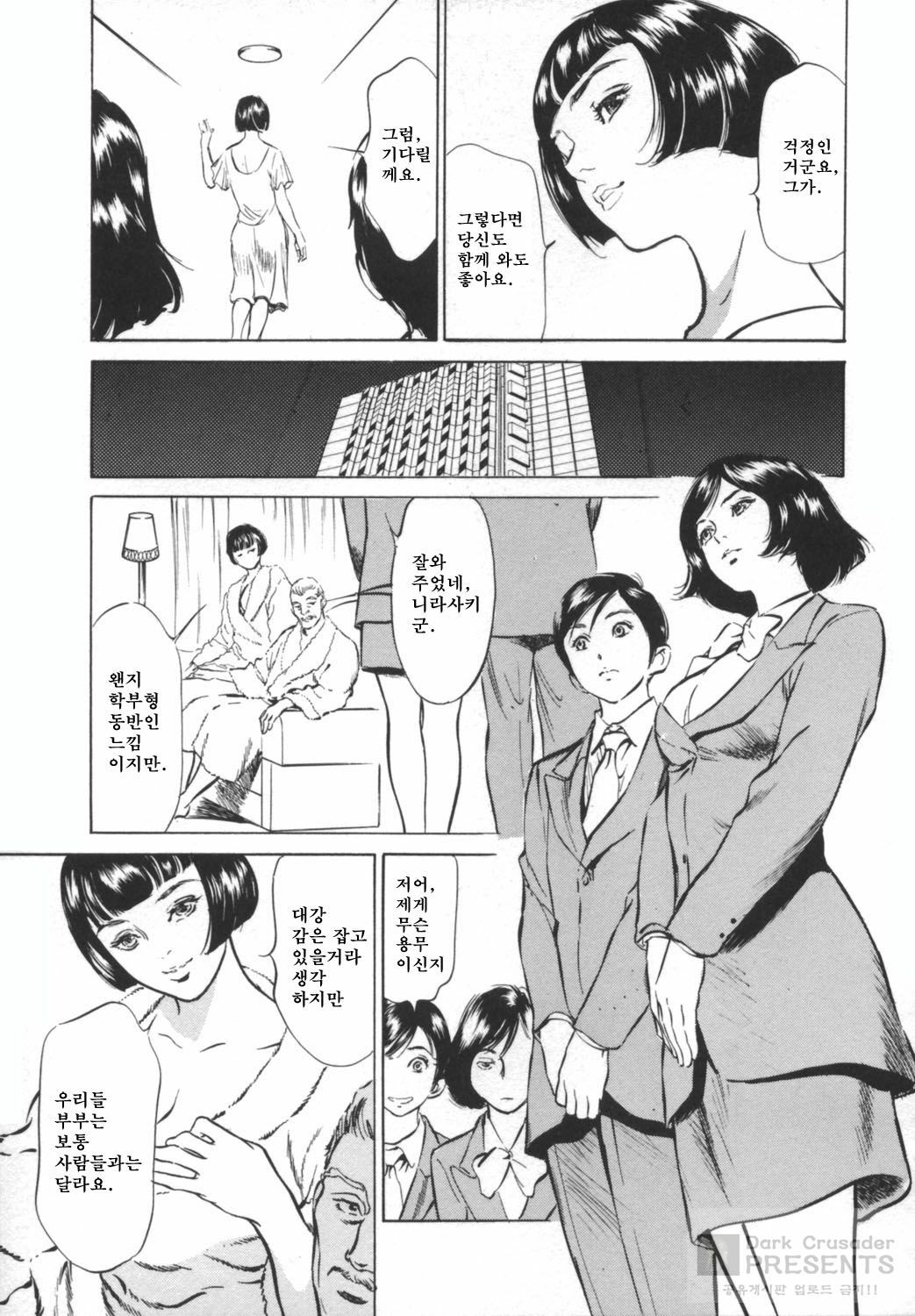 [Hazuki Kaoru] Hotel De Dakishimete Funsen Onna Zakari Hen [Korean] page 51 full