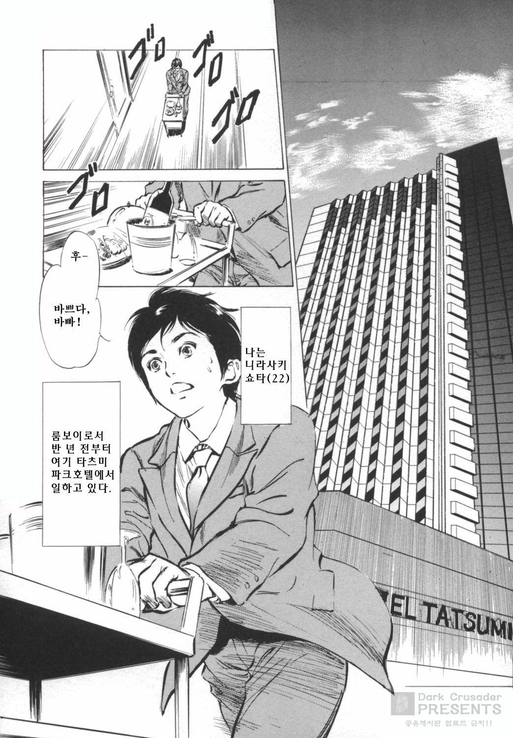 [Hazuki Kaoru] Hotel De Dakishimete Funsen Onna Zakari Hen [Korean] page 6 full