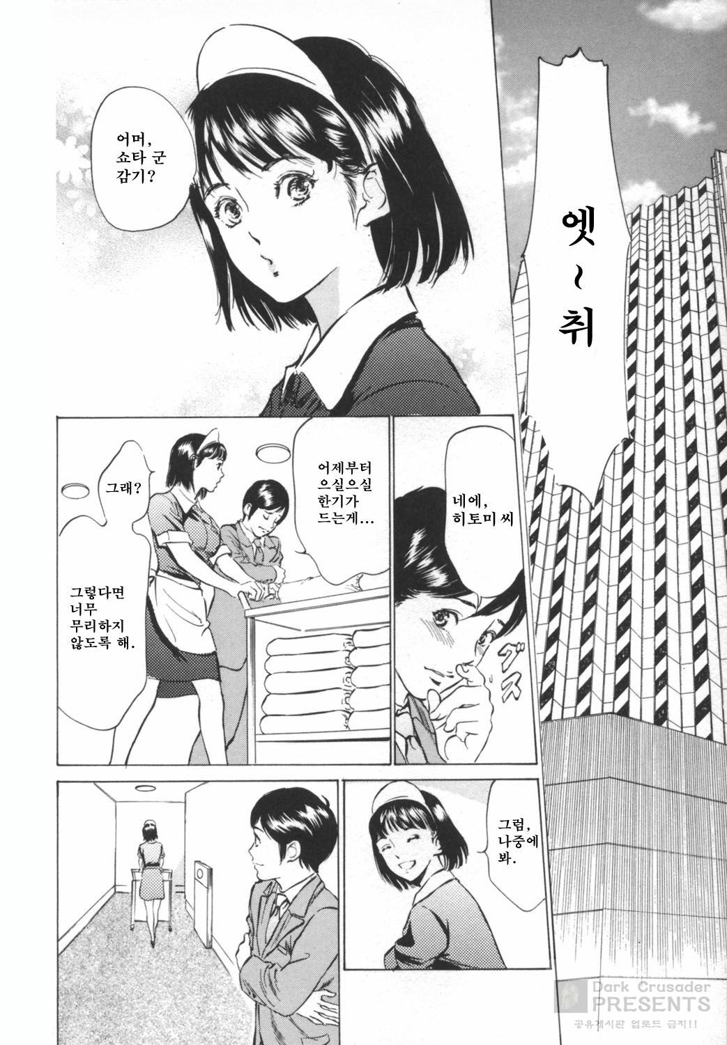 [Hazuki Kaoru] Hotel De Dakishimete Funsen Onna Zakari Hen [Korean] page 66 full