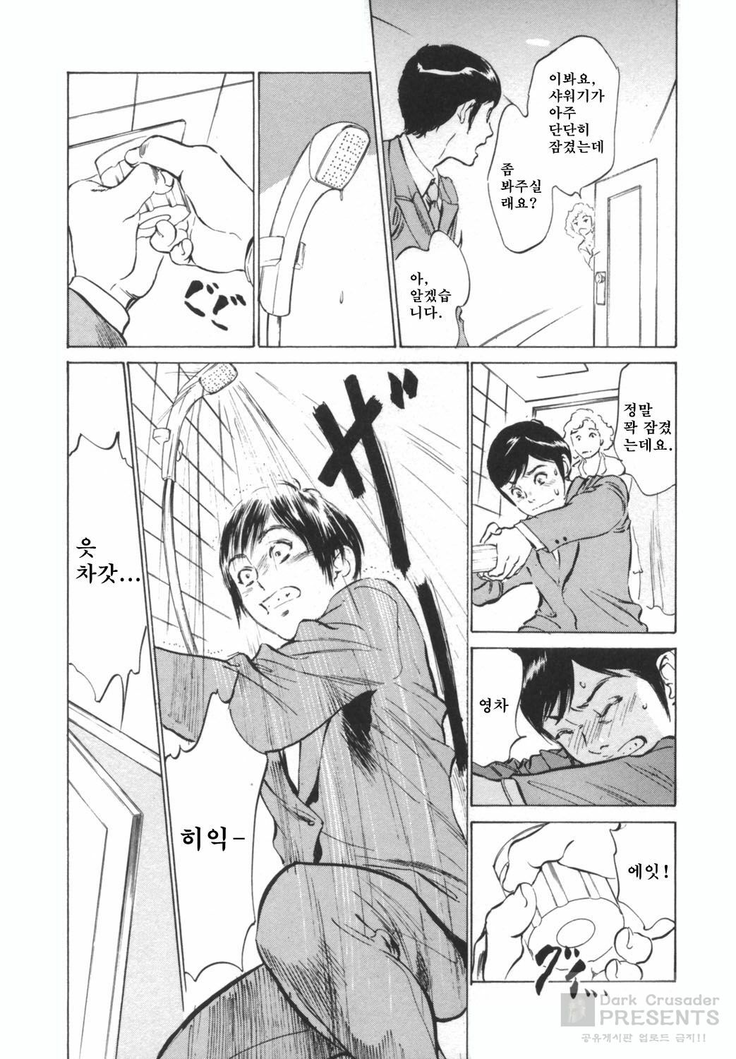 [Hazuki Kaoru] Hotel De Dakishimete Funsen Onna Zakari Hen [Korean] page 67 full