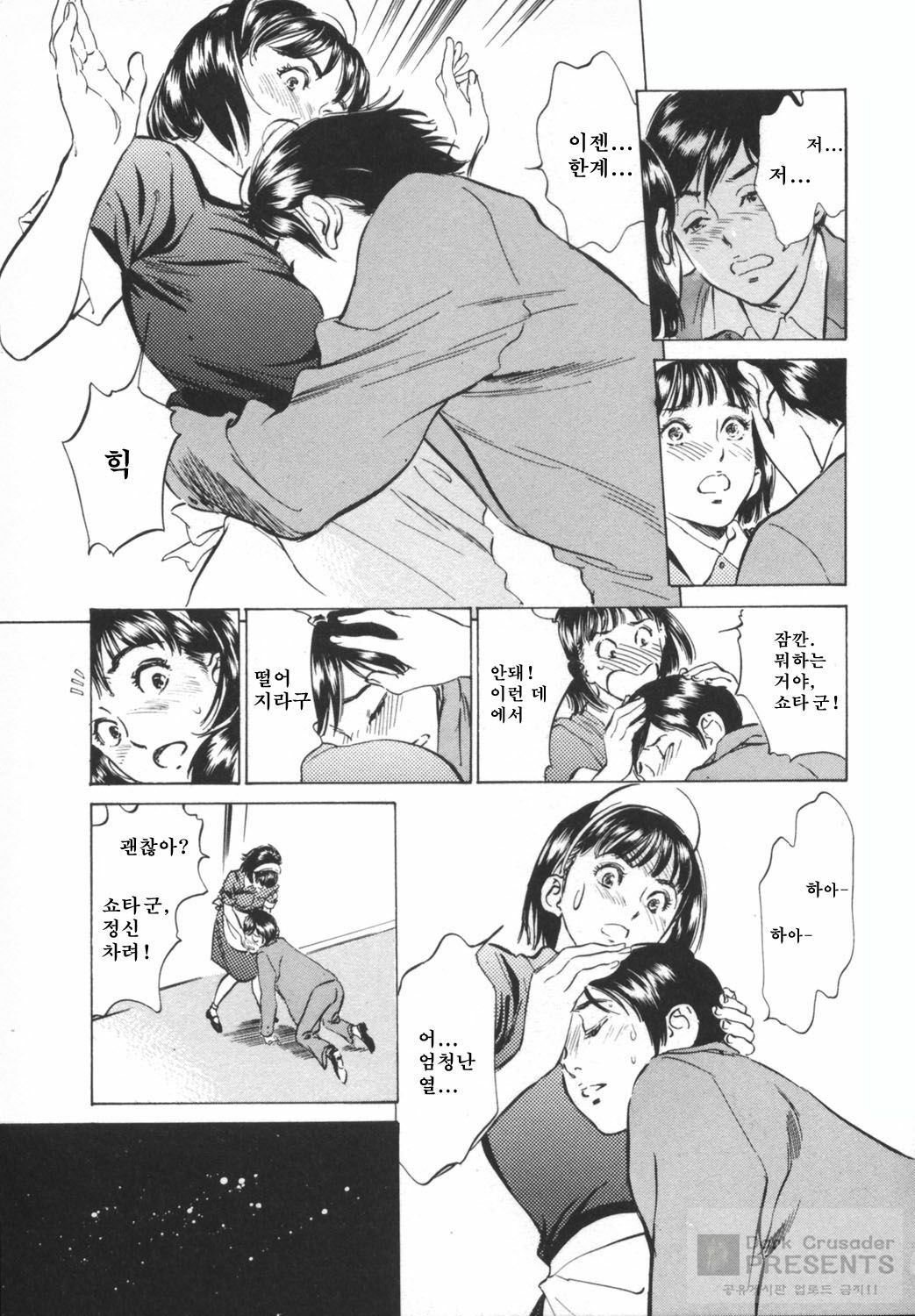 [Hazuki Kaoru] Hotel De Dakishimete Funsen Onna Zakari Hen [Korean] page 69 full