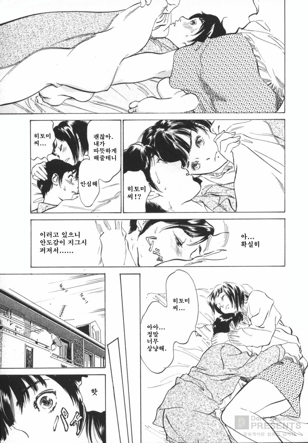 [Hazuki Kaoru] Hotel De Dakishimete Funsen Onna Zakari Hen [Korean] page 71 full