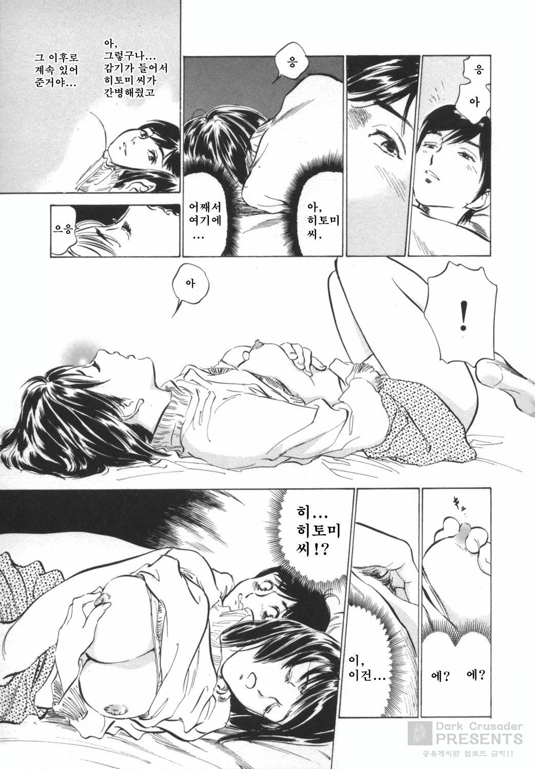 [Hazuki Kaoru] Hotel De Dakishimete Funsen Onna Zakari Hen [Korean] page 75 full