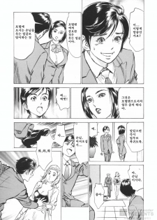 [Hazuki Kaoru] Hotel De Dakishimete Funsen Onna Zakari Hen [Korean] - page 11