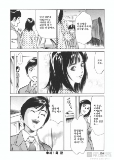 [Hazuki Kaoru] Hotel De Dakishimete Funsen Onna Zakari Hen [Korean] - page 24