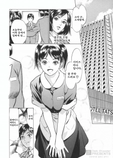 [Hazuki Kaoru] Hotel De Dakishimete Funsen Onna Zakari Hen [Korean] - page 26