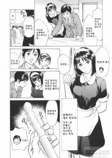 [Hazuki Kaoru] Hotel De Dakishimete Funsen Onna Zakari Hen [Korean] - page 28