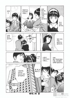 [Hazuki Kaoru] Hotel De Dakishimete Funsen Onna Zakari Hen [Korean] - page 44