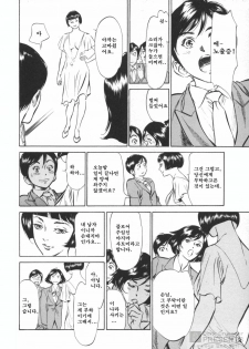 [Hazuki Kaoru] Hotel De Dakishimete Funsen Onna Zakari Hen [Korean] - page 50