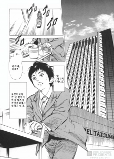 [Hazuki Kaoru] Hotel De Dakishimete Funsen Onna Zakari Hen [Korean] - page 6