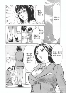 [Hazuki Kaoru] Hotel De Dakishimete Funsen Onna Zakari Hen [Korean] - page 8