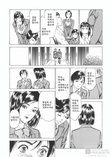 [Hazuki Kaoru] Hotel De Dakishimete Funsen Onna Zakari Hen [Korean] - page 9