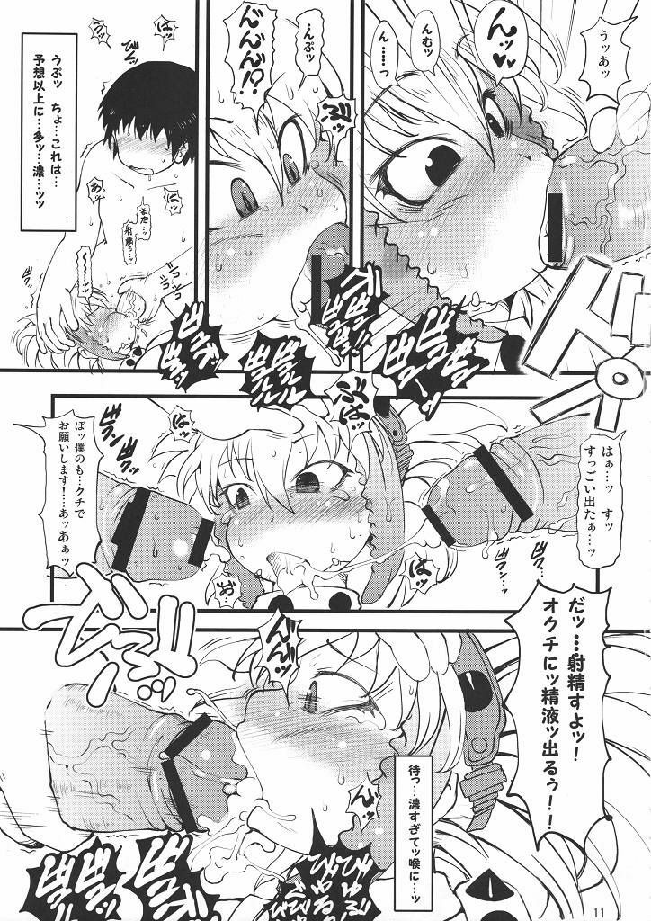 [Ura Karyuu (Ibukichi) tokunou berio bomb (Monster Hunter) (JP) page 10 full