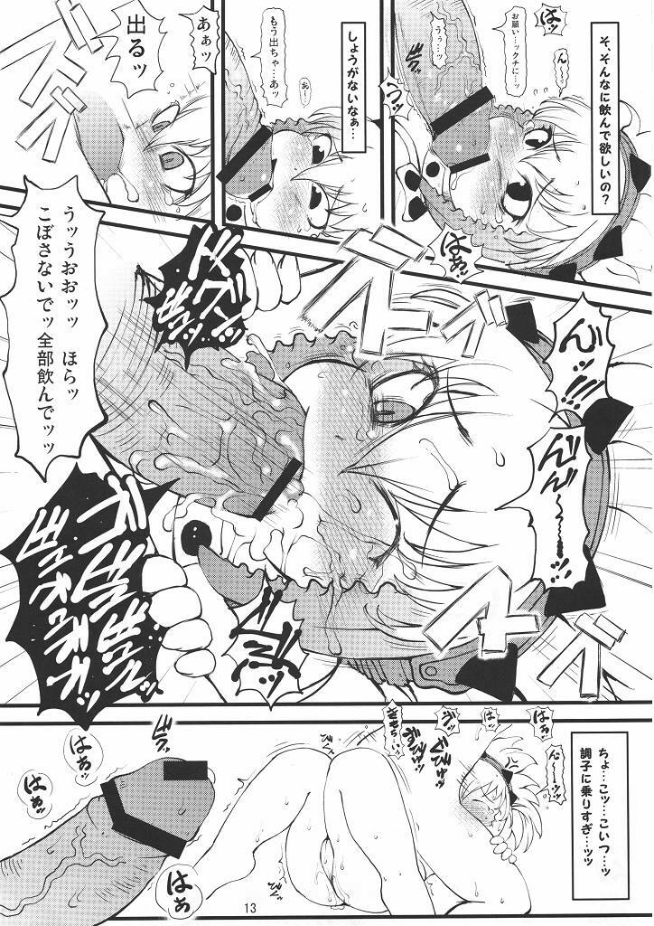 [Ura Karyuu (Ibukichi) tokunou berio bomb (Monster Hunter) (JP) page 12 full