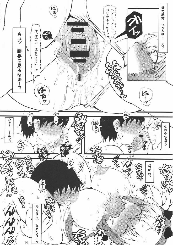 [Ura Karyuu (Ibukichi) tokunou berio bomb (Monster Hunter) (JP) page 13 full