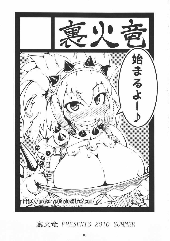 [Ura Karyuu (Ibukichi) tokunou berio bomb (Monster Hunter) (JP) page 2 full