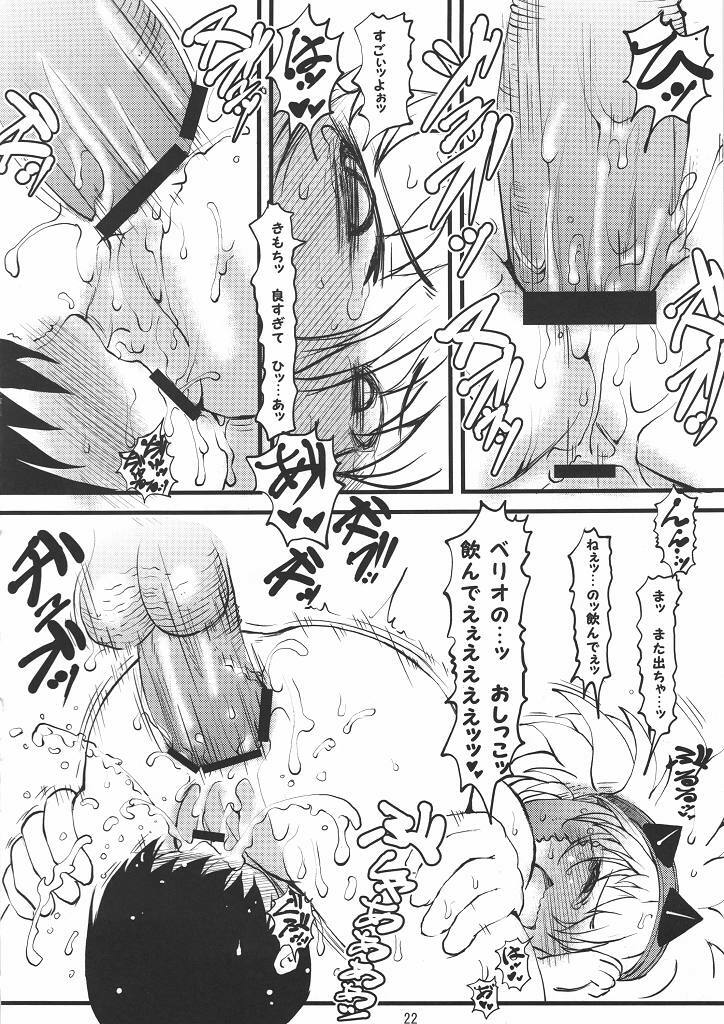 [Ura Karyuu (Ibukichi) tokunou berio bomb (Monster Hunter) (JP) page 21 full