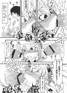 [Ura Karyuu (Ibukichi) tokunou berio bomb (Monster Hunter) (JP) - page 10