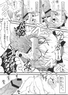[Ura Karyuu (Ibukichi) tokunou berio bomb (Monster Hunter) (JP) - page 12