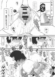 [Ura Karyuu (Ibukichi) tokunou berio bomb (Monster Hunter) (JP) - page 13