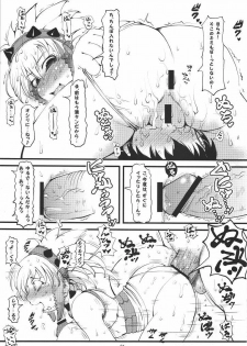 [Ura Karyuu (Ibukichi) tokunou berio bomb (Monster Hunter) (JP) - page 20