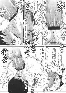 [Ura Karyuu (Ibukichi) tokunou berio bomb (Monster Hunter) (JP) - page 21