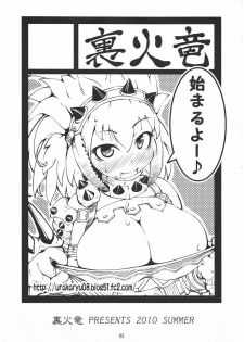 [Ura Karyuu (Ibukichi) tokunou berio bomb (Monster Hunter) (JP) - page 2