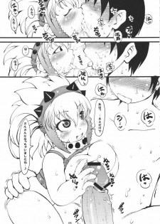 [Ura Karyuu (Ibukichi) tokunou berio bomb (Monster Hunter) (JP) - page 4
