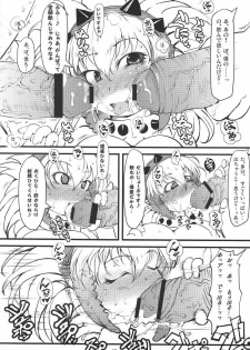 [Ura Karyuu (Ibukichi) tokunou berio bomb (Monster Hunter) (JP) - page 9